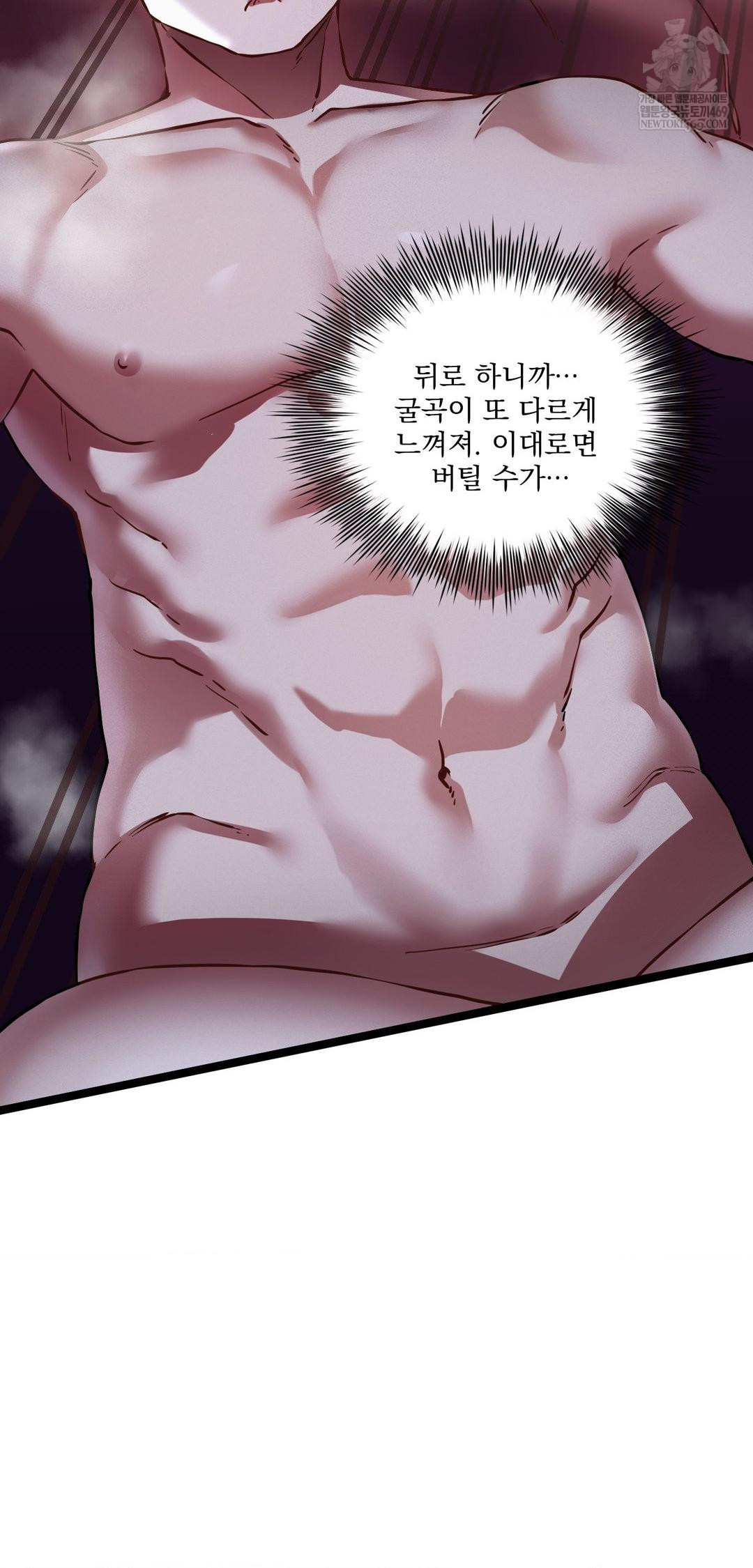 The Man Who Became a Eunuch Raw - Chapter 15 [photo 8] - MangaPorn