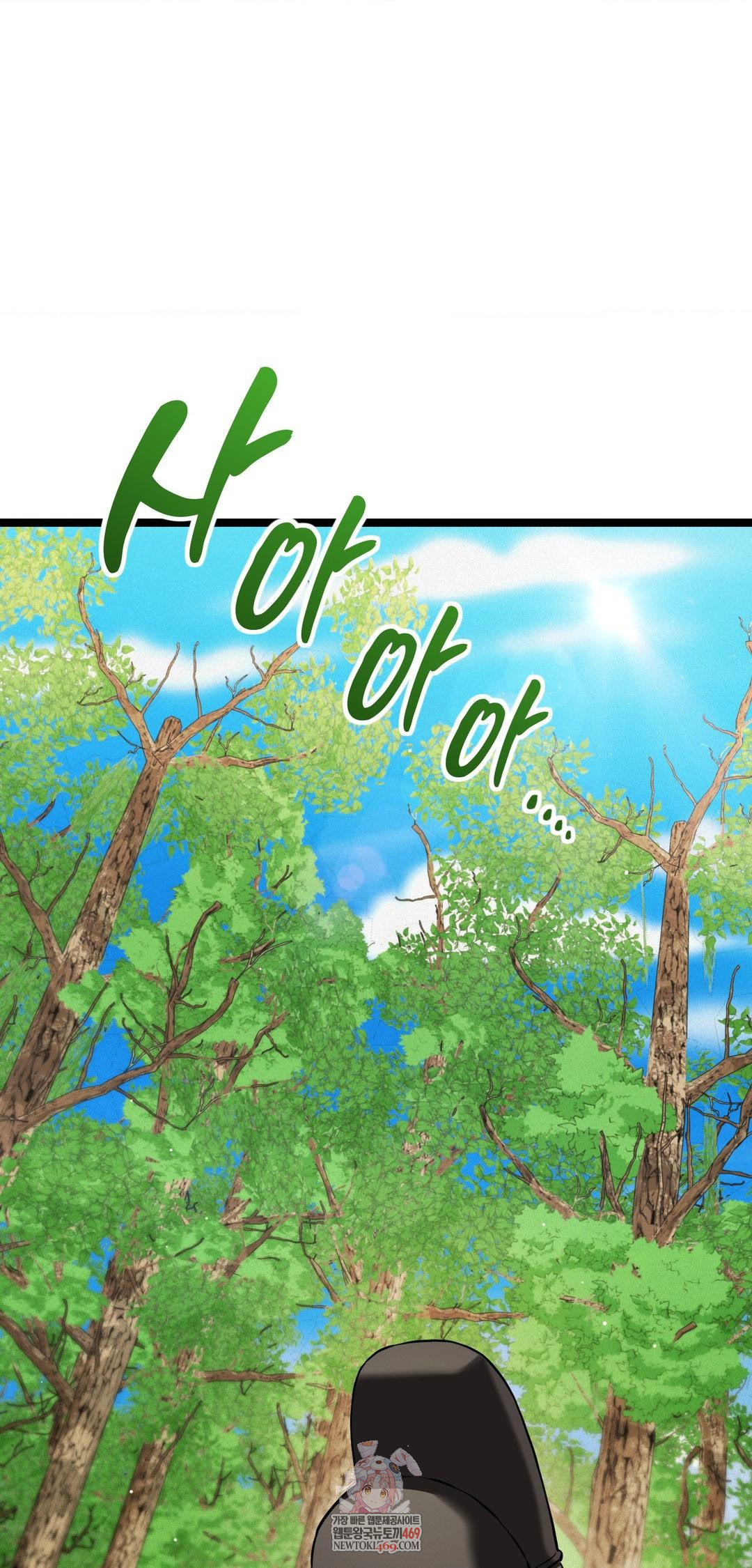 The Man Who Became a Eunuch Raw - Chapter 16 [photo 1] - MangaPorn