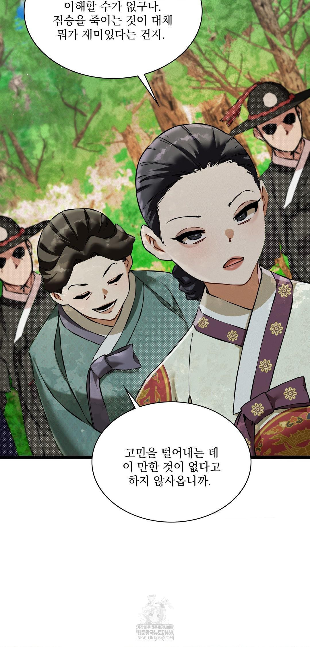 The Man Who Became a Eunuch Raw - Chapter 16 [photo 10] - MangaPorn