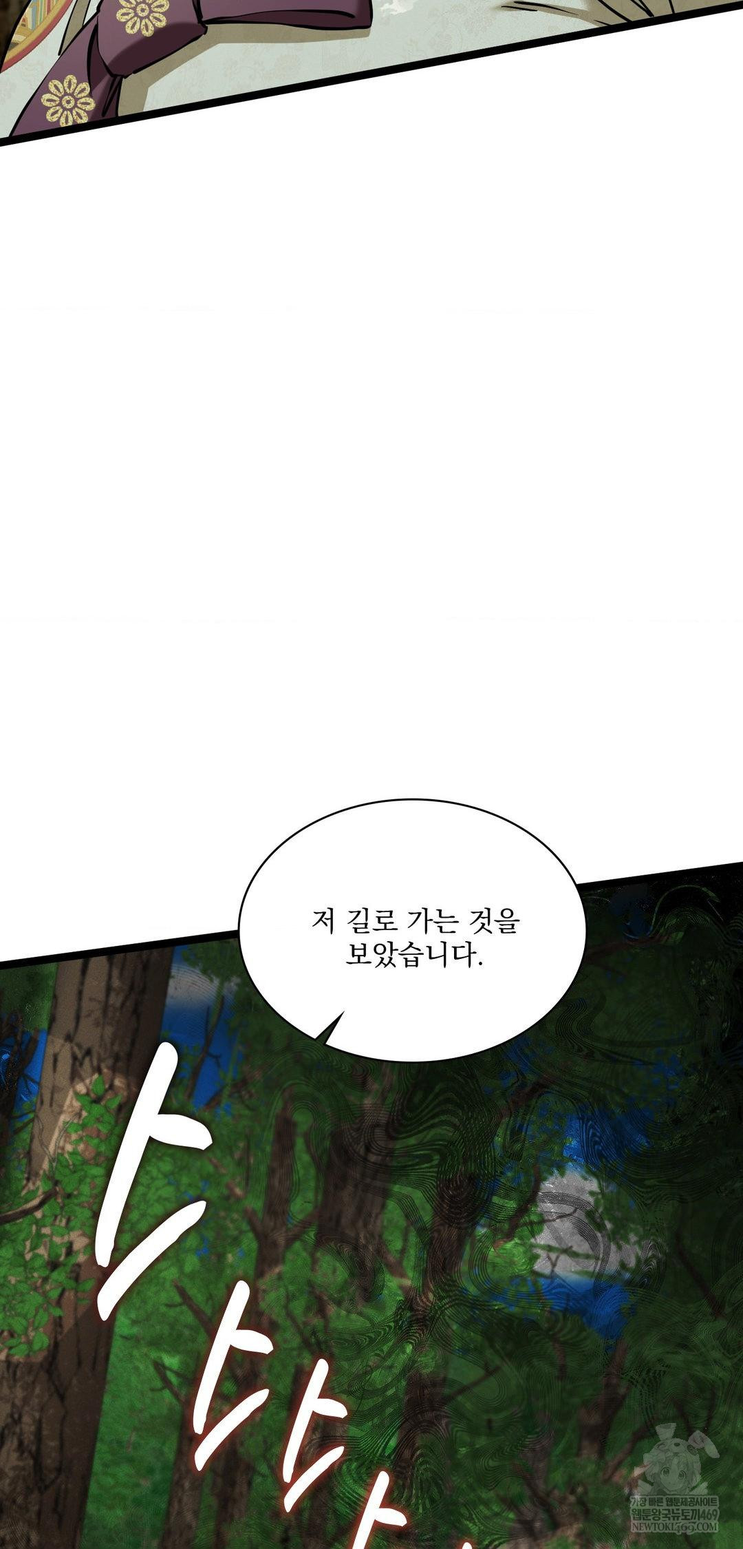 The Man Who Became a Eunuch Raw - Chapter 16 [photo 12] - MangaPorn