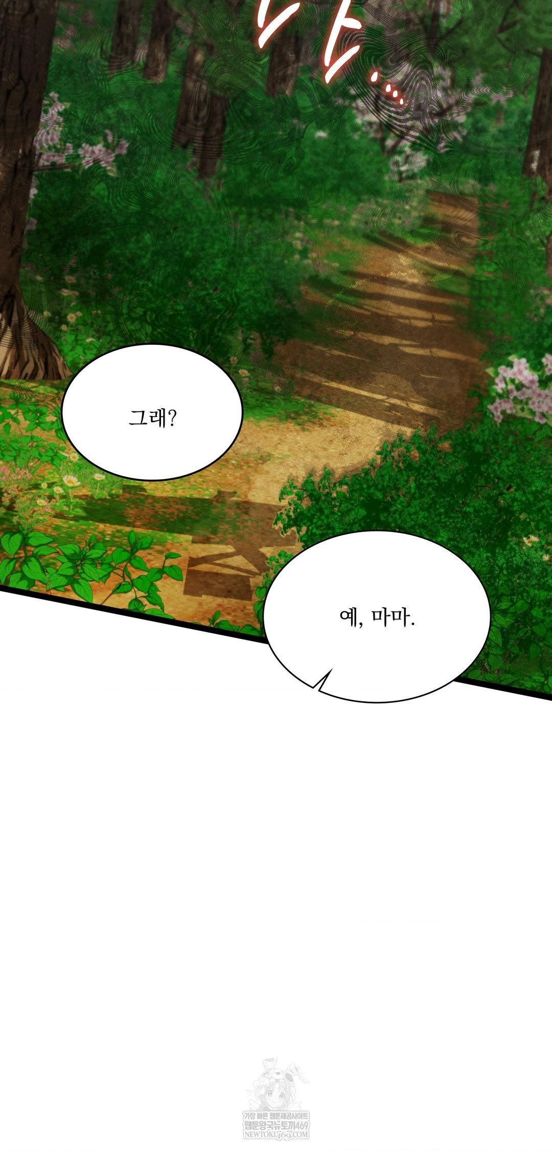 The Man Who Became a Eunuch Raw - Chapter 16 [photo 13] - MangaPorn