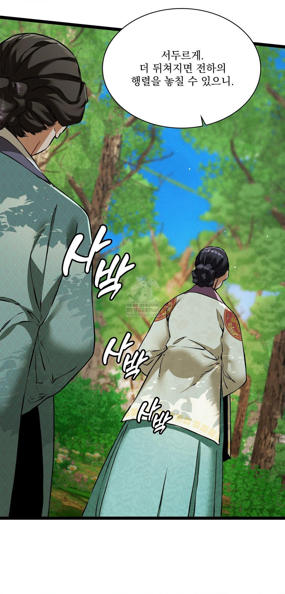 The Man Who Became a Eunuch Raw - Chapter 16 [photo 14] - MangaPorn