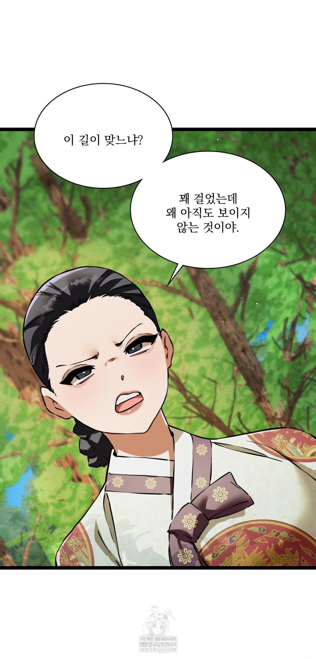 The Man Who Became a Eunuch Raw - Chapter 16 [photo 17] - MangaPorn