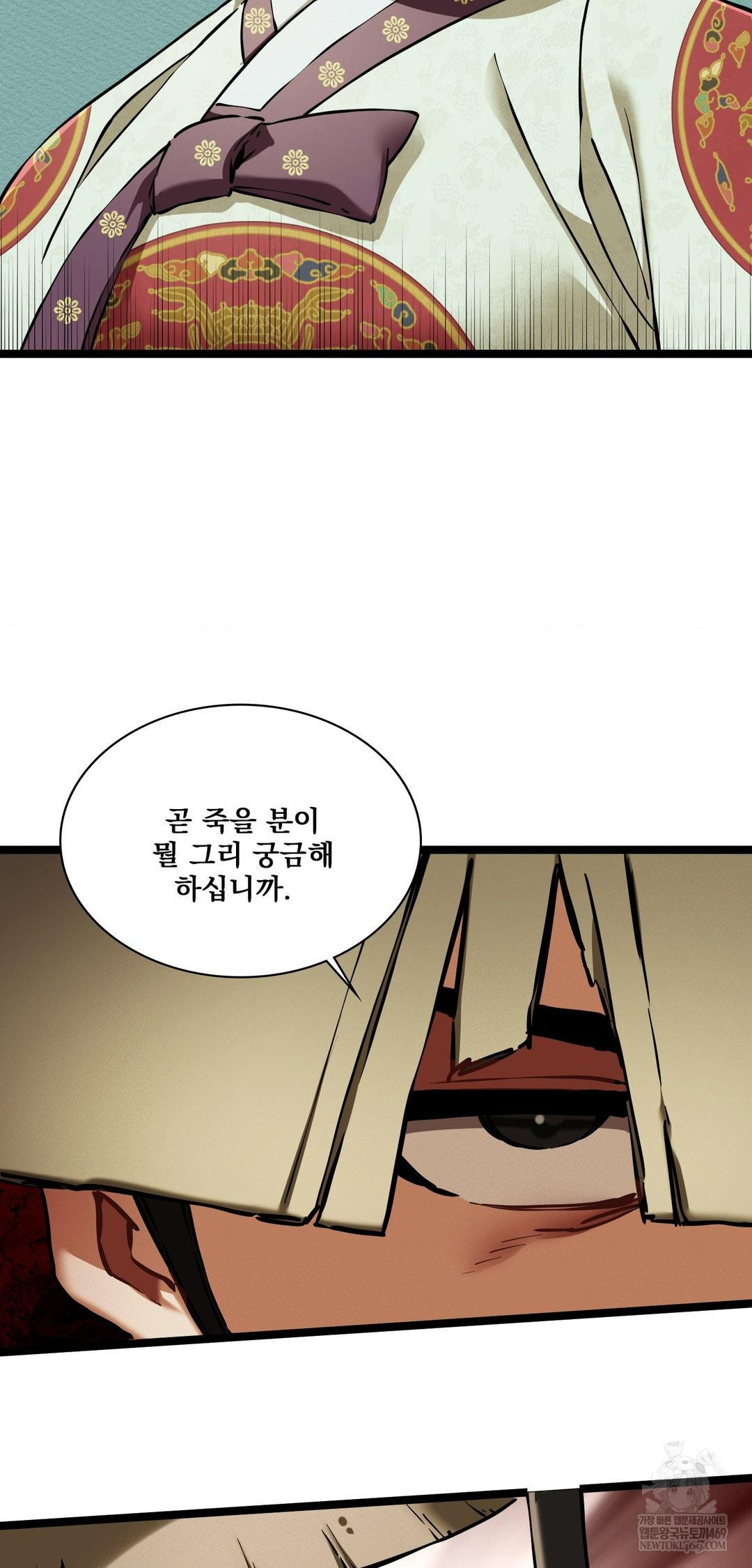 The Man Who Became a Eunuch Raw - Chapter 16 [photo 26] - MangaPorn