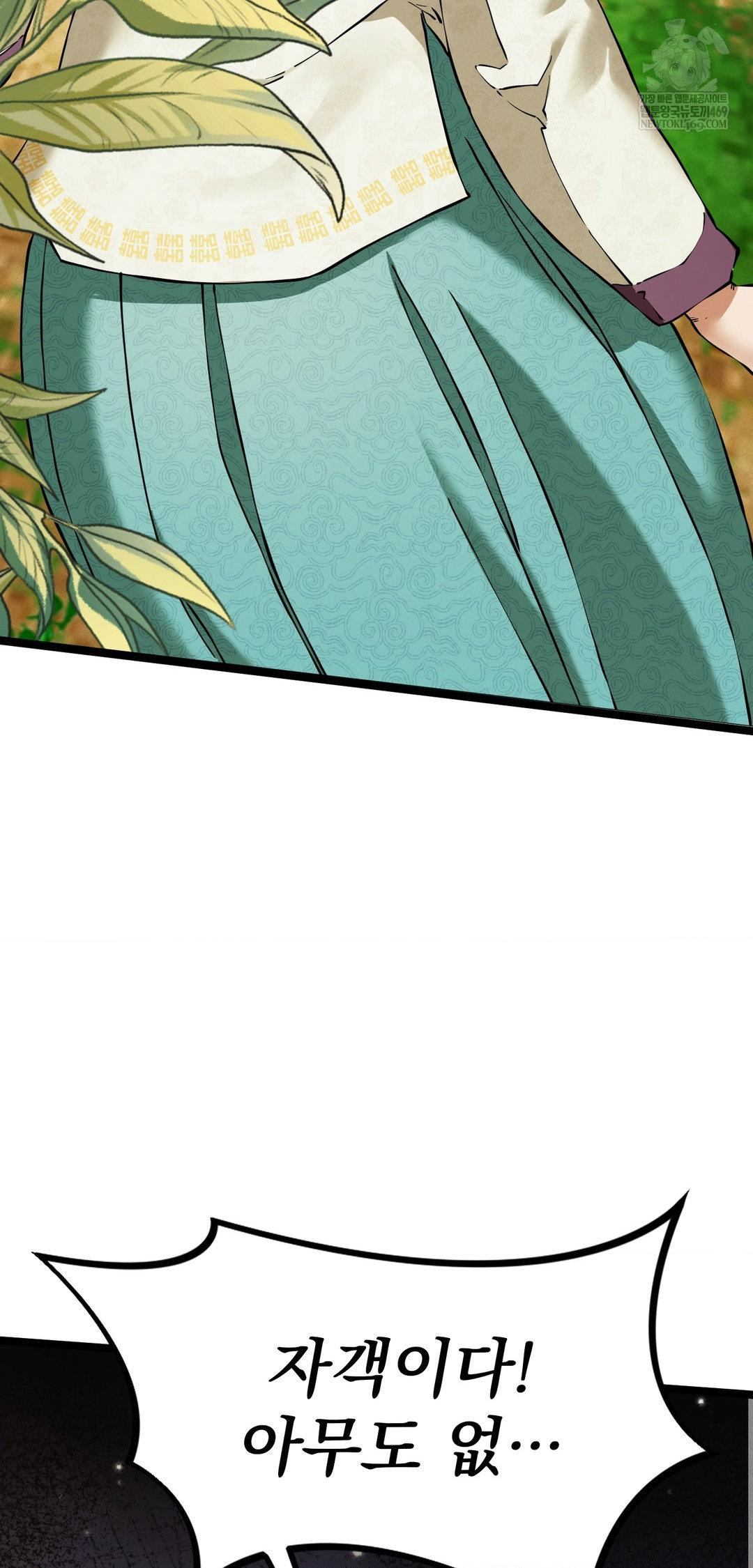 The Man Who Became a Eunuch Raw - Chapter 16 [photo 29] - MangaPorn