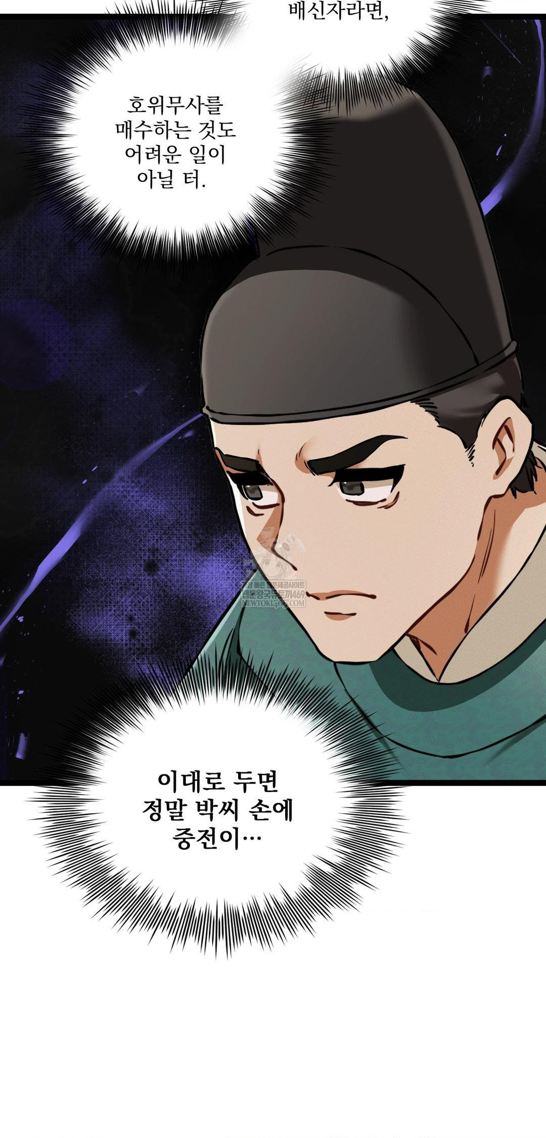 The Man Who Became a Eunuch Raw - Chapter 16 [photo 3] - MangaPorn