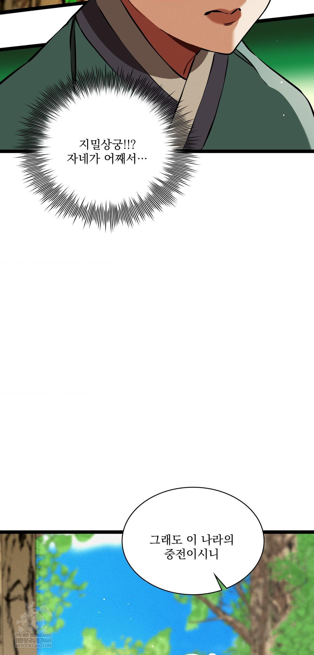 The Man Who Became a Eunuch Raw - Chapter 16 [photo 32] - MangaPorn