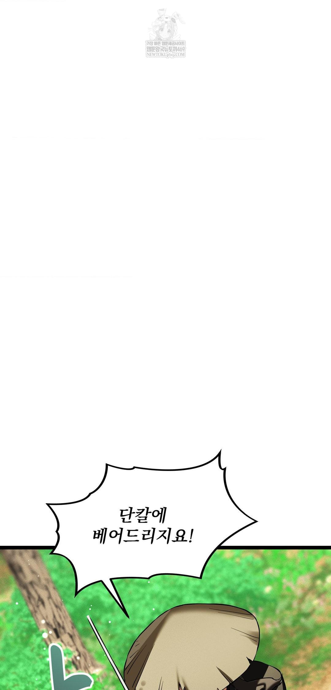 The Man Who Became a Eunuch Raw - Chapter 16 [photo 34] - MangaPorn