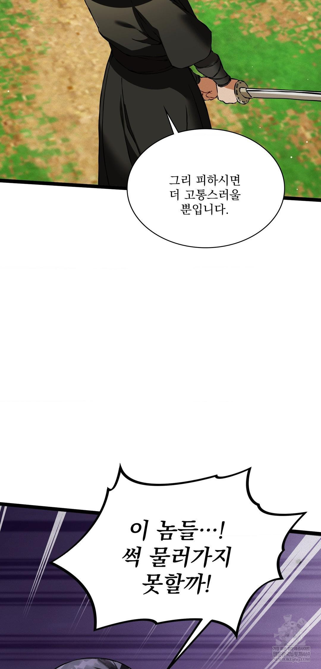 The Man Who Became a Eunuch Raw - Chapter 16 [photo 37] - MangaPorn