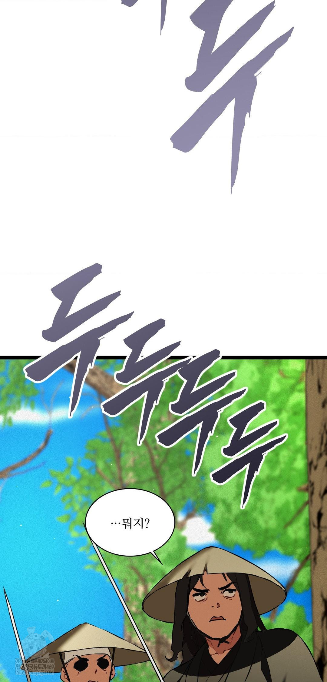 The Man Who Became a Eunuch Raw - Chapter 16 [photo 39] - MangaPorn