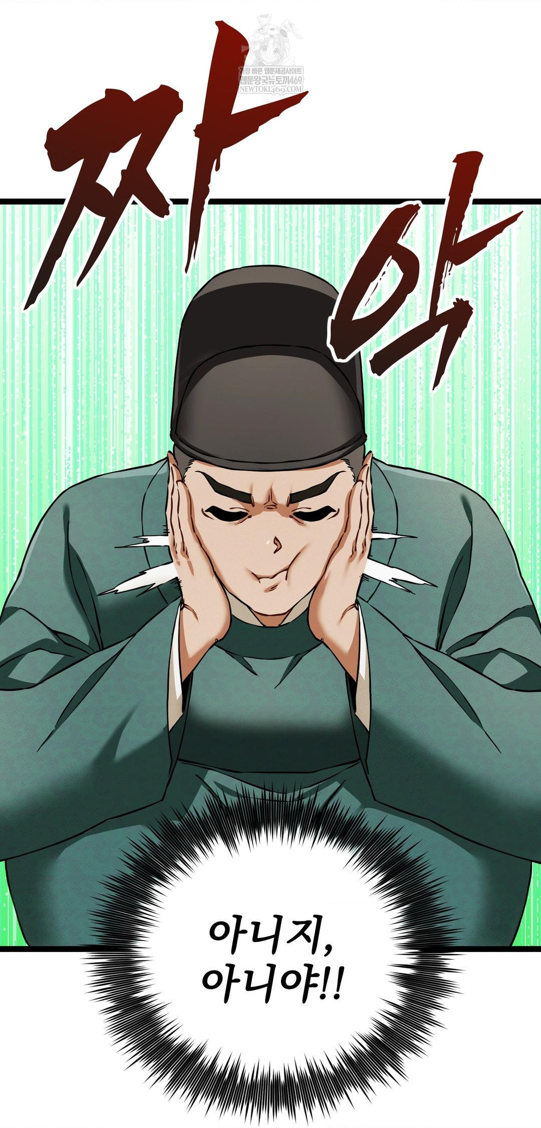 The Man Who Became a Eunuch Raw - Chapter 16 [photo 4] - MangaPorn