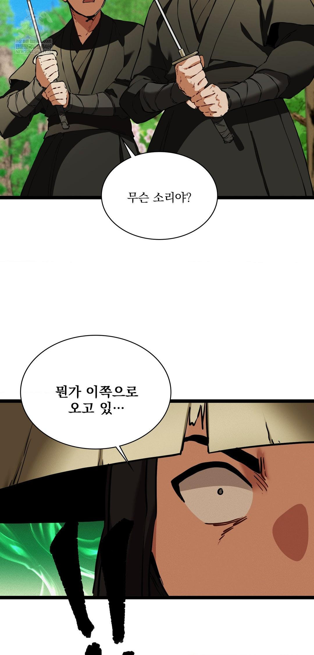 The Man Who Became a Eunuch Raw - Chapter 16 [photo 40] - MangaPorn