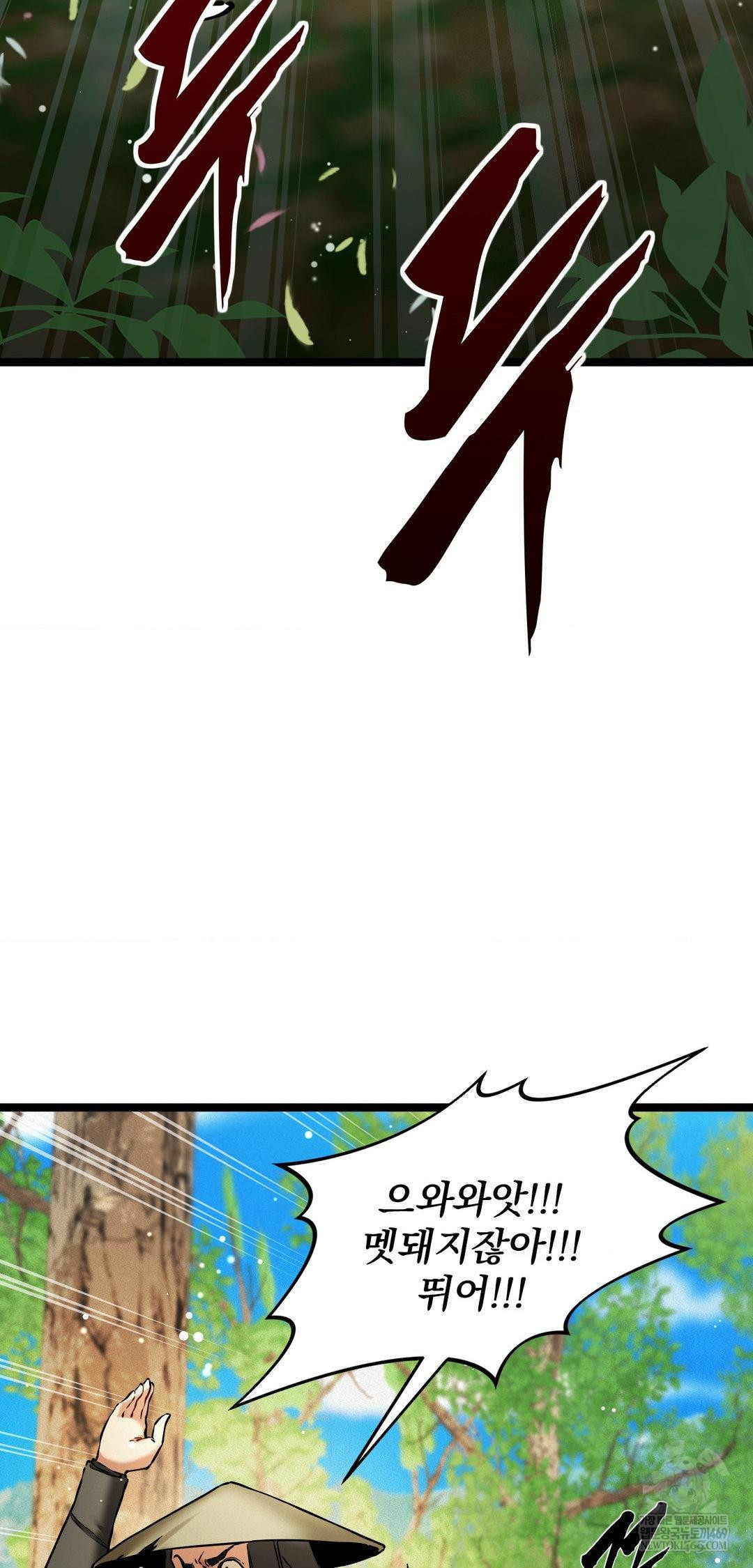 The Man Who Became a Eunuch Raw - Chapter 16 [photo 43] - MangaPorn