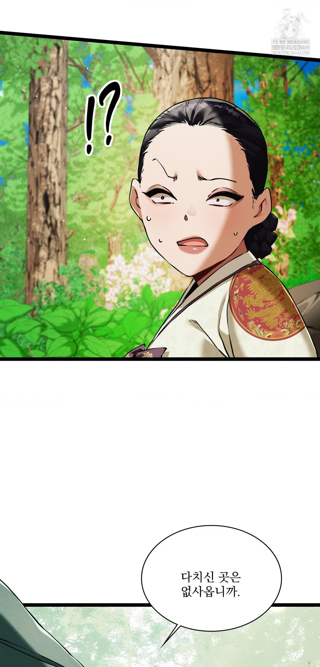 The Man Who Became a Eunuch Raw - Chapter 16 [photo 45] - MangaPorn