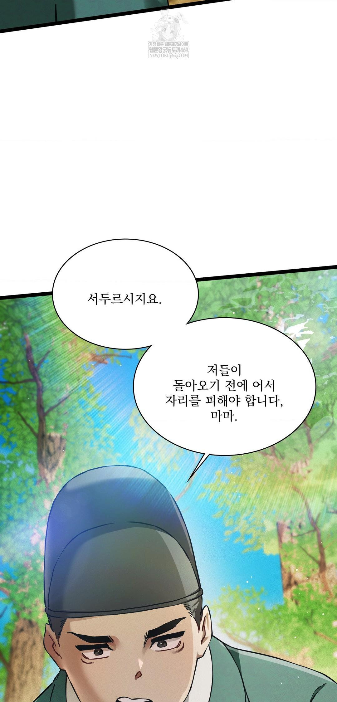 The Man Who Became a Eunuch Raw - Chapter 16 [photo 47] - MangaPorn