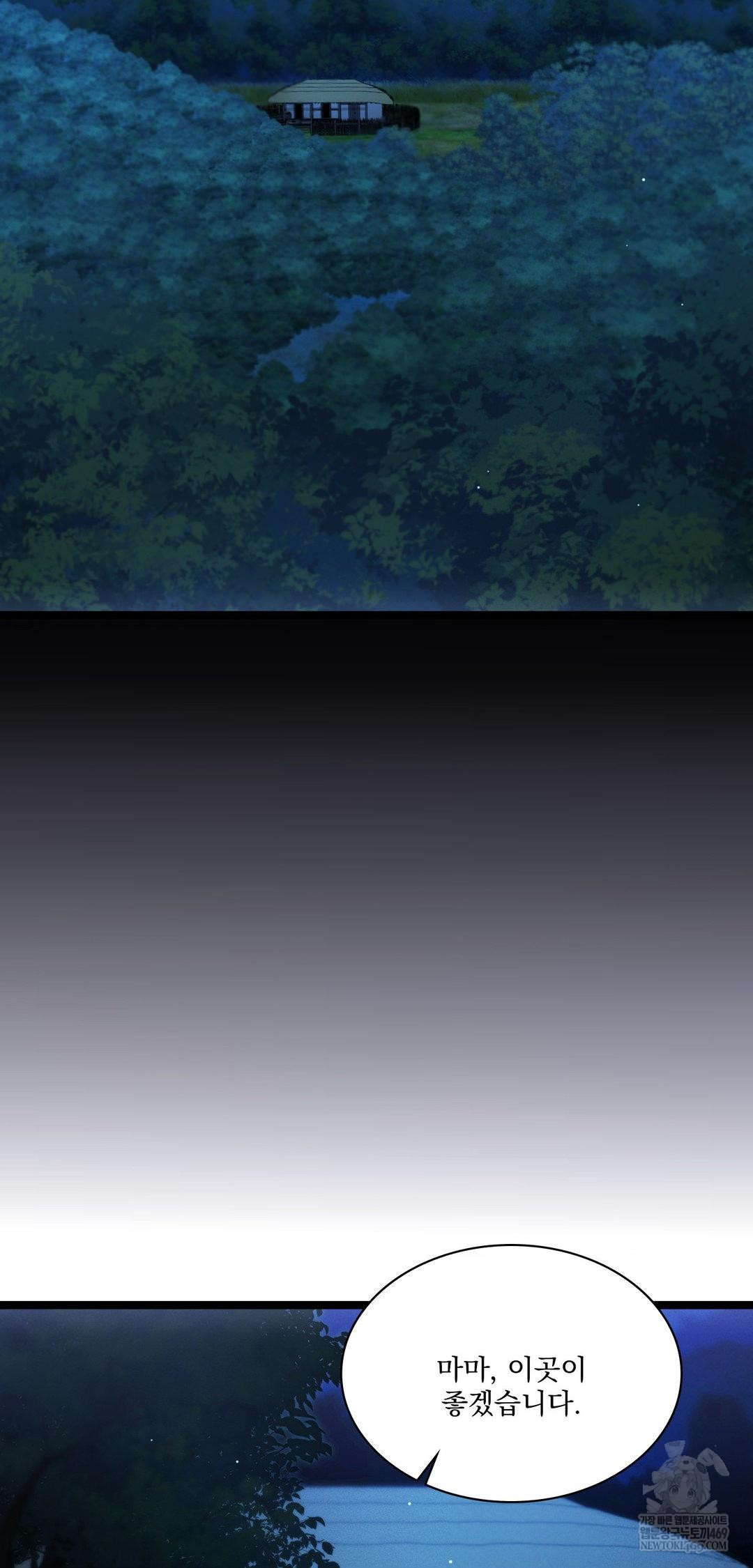 The Man Who Became a Eunuch Raw - Chapter 16 [photo 52] - MangaPorn