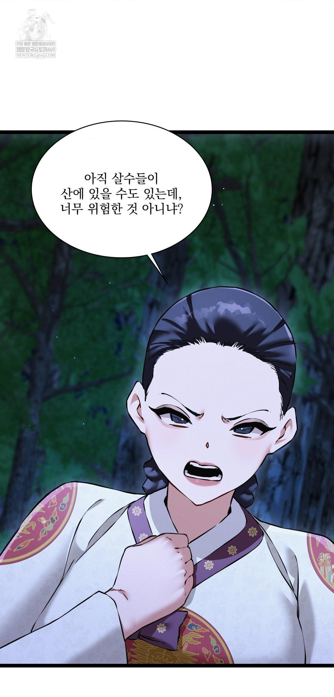 The Man Who Became a Eunuch Raw - Chapter 16 [photo 54] - MangaPorn