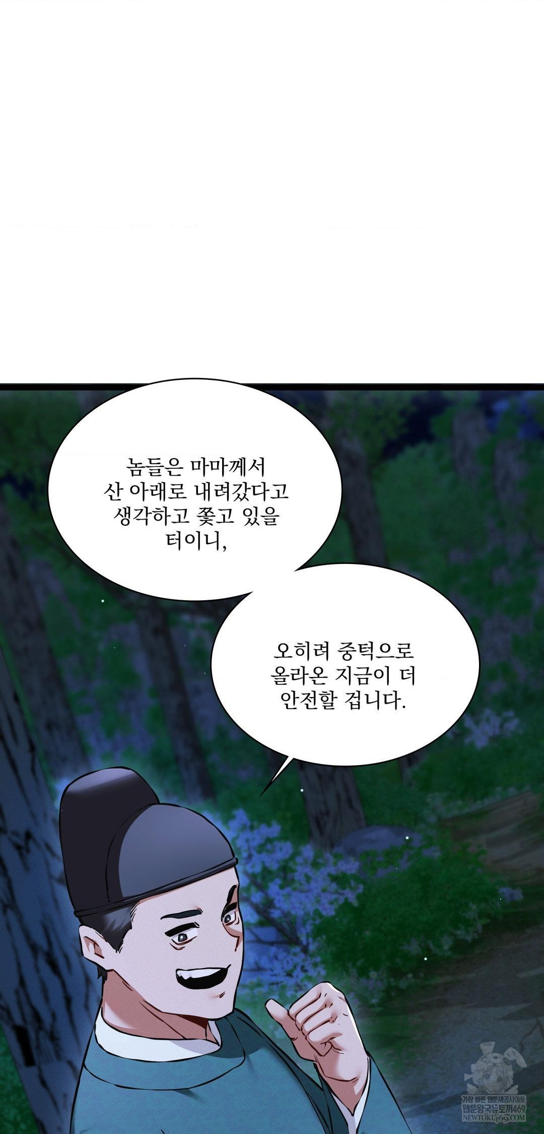 The Man Who Became a Eunuch Raw - Chapter 16 [photo 55] - MangaPorn