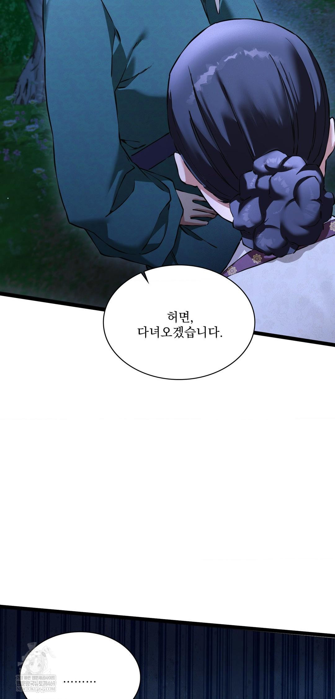 The Man Who Became a Eunuch Raw - Chapter 16 [photo 56] - MangaPorn