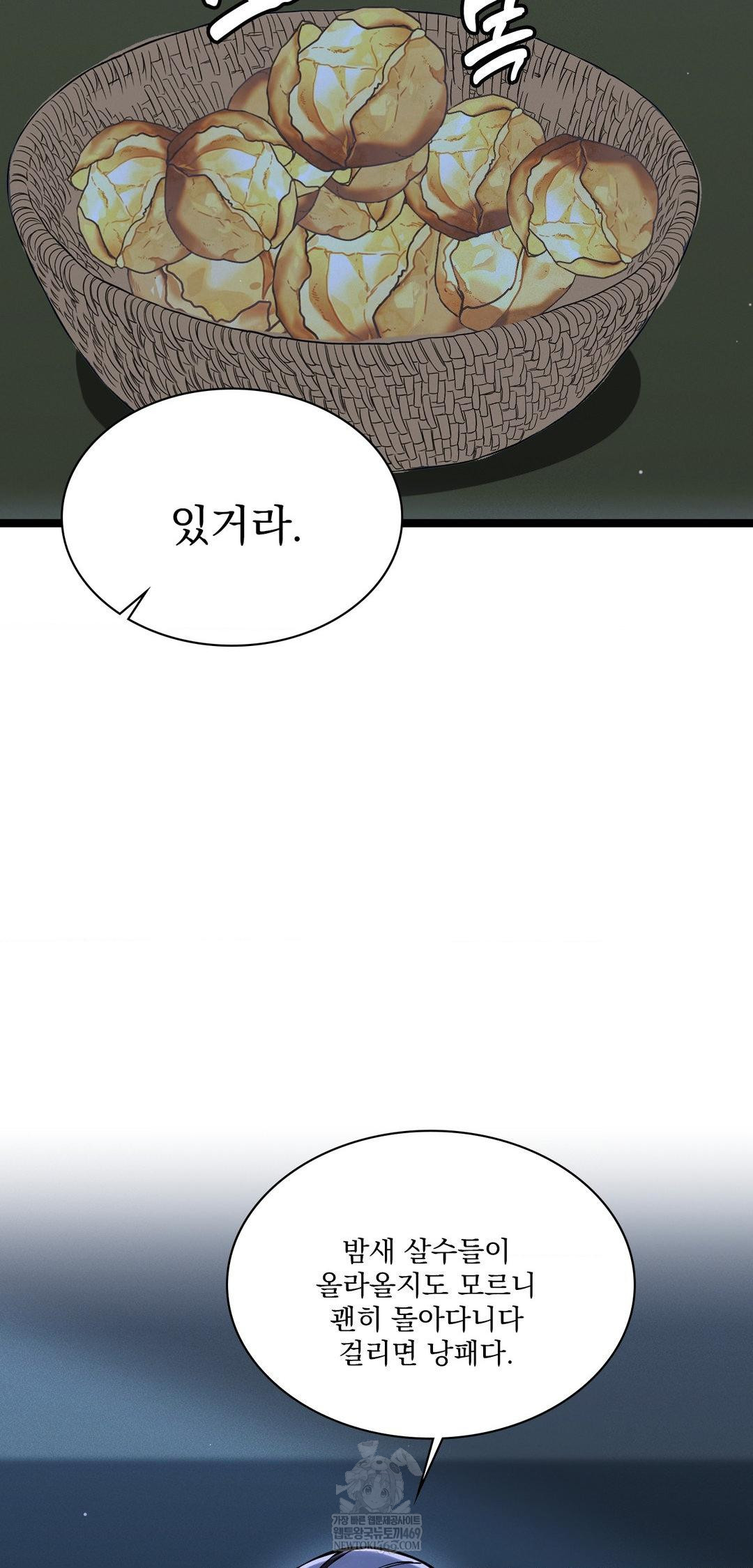 The Man Who Became a Eunuch Raw - Chapter 16 [photo 63] - MangaPorn