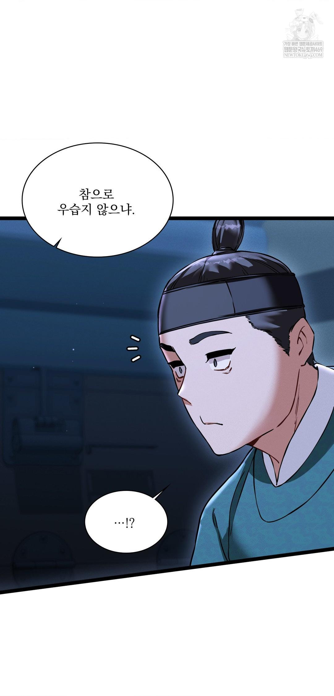 The Man Who Became a Eunuch Raw - Chapter 16 [photo 65] - MangaPorn