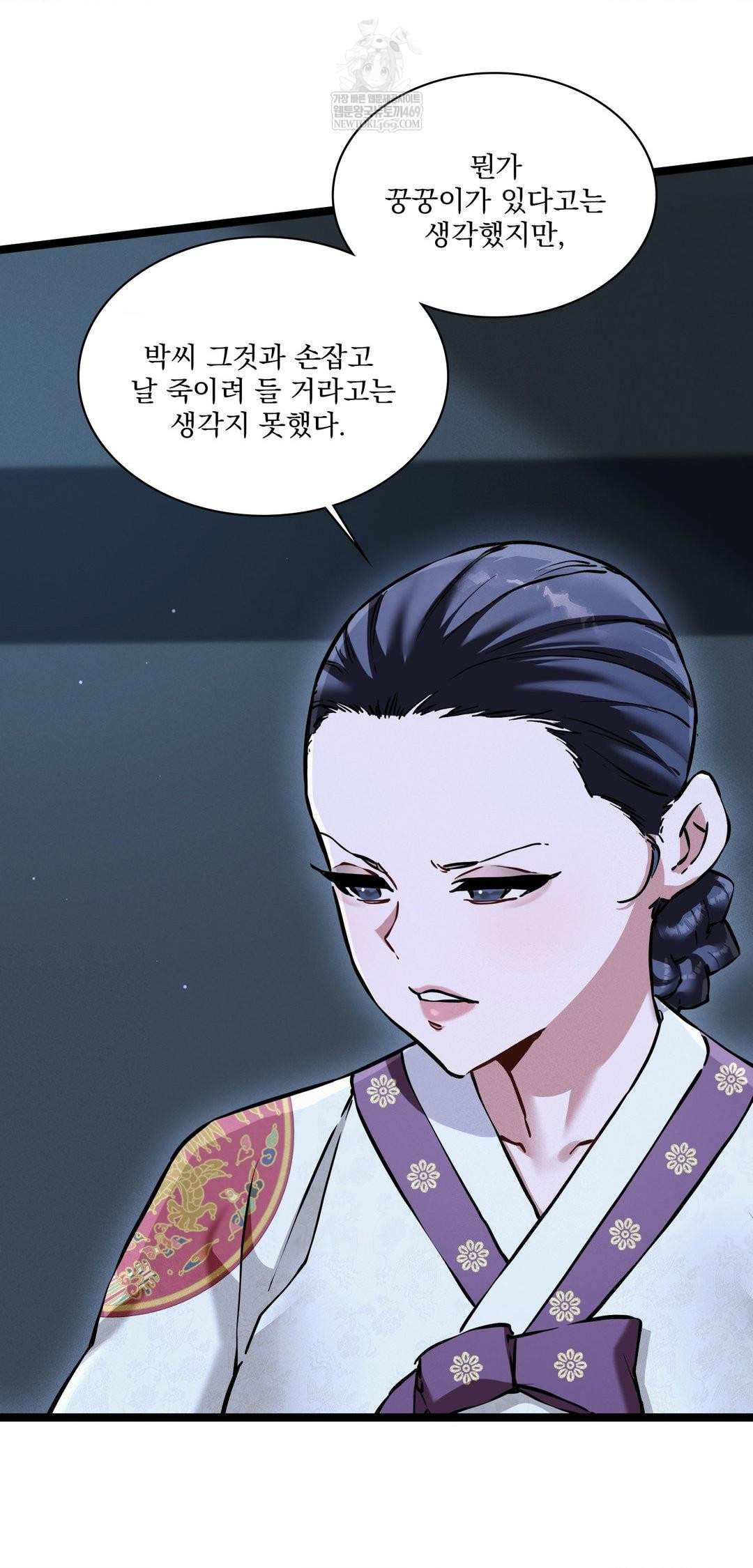 The Man Who Became a Eunuch Raw - Chapter 16 [photo 69] - MangaPorn