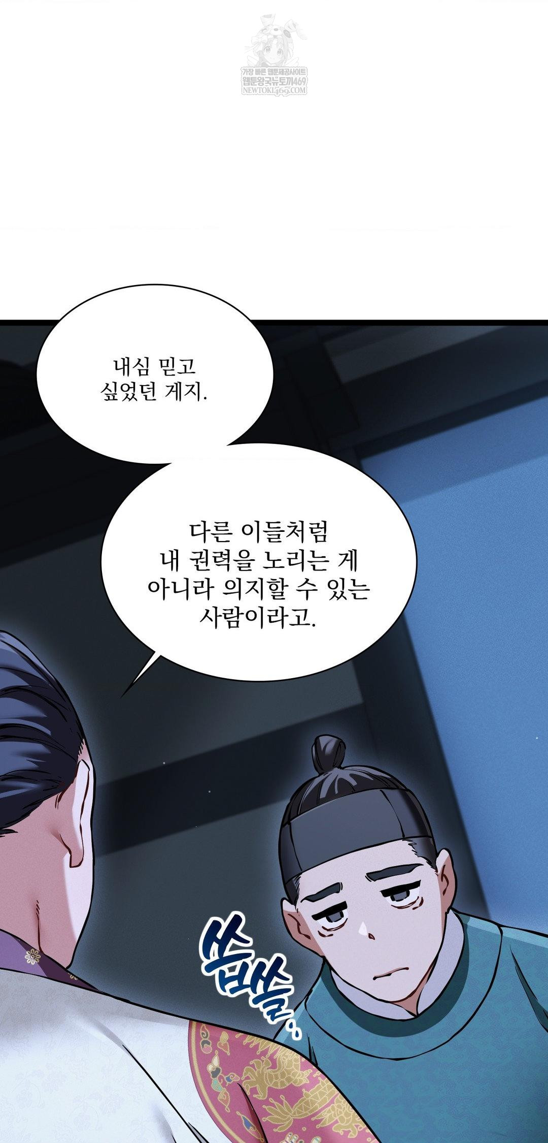 The Man Who Became a Eunuch Raw - Chapter 16 [photo 70] - MangaPorn