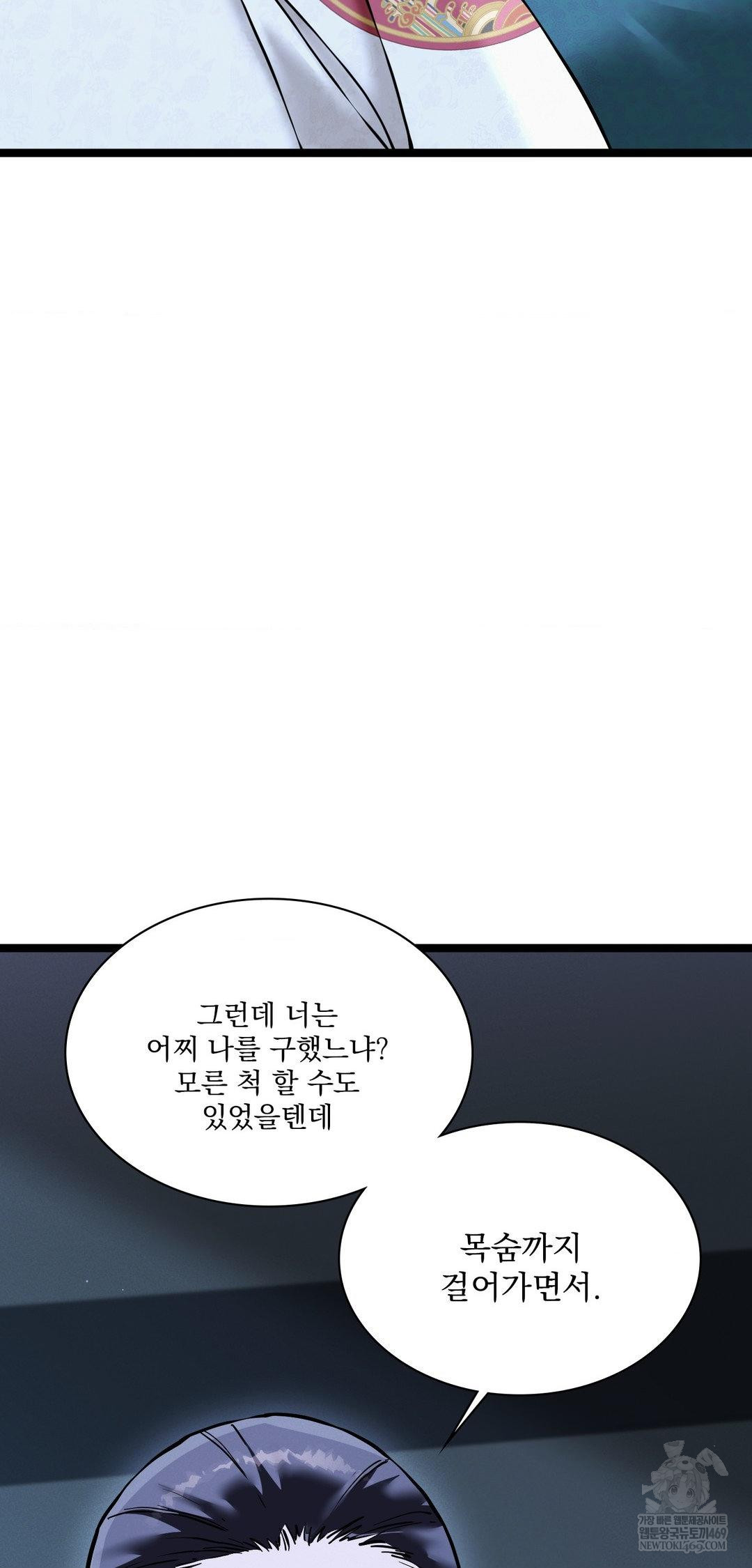 The Man Who Became a Eunuch Raw - Chapter 16 [photo 71] - MangaPorn