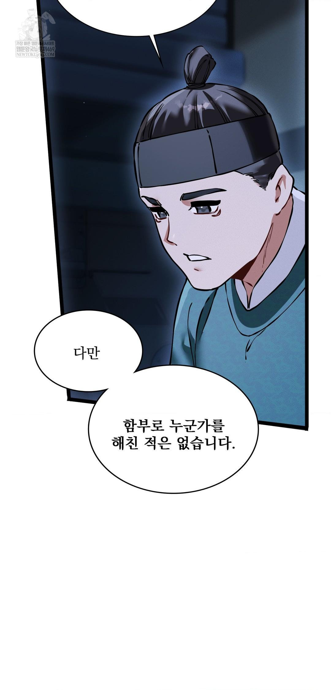 The Man Who Became a Eunuch Raw - Chapter 16 [photo 73] - MangaPorn