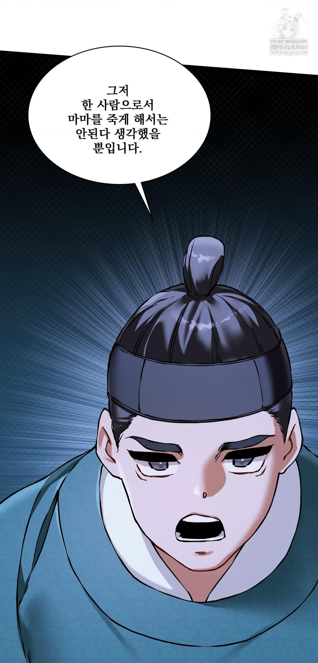 The Man Who Became a Eunuch Raw - Chapter 16 [photo 74] - MangaPorn