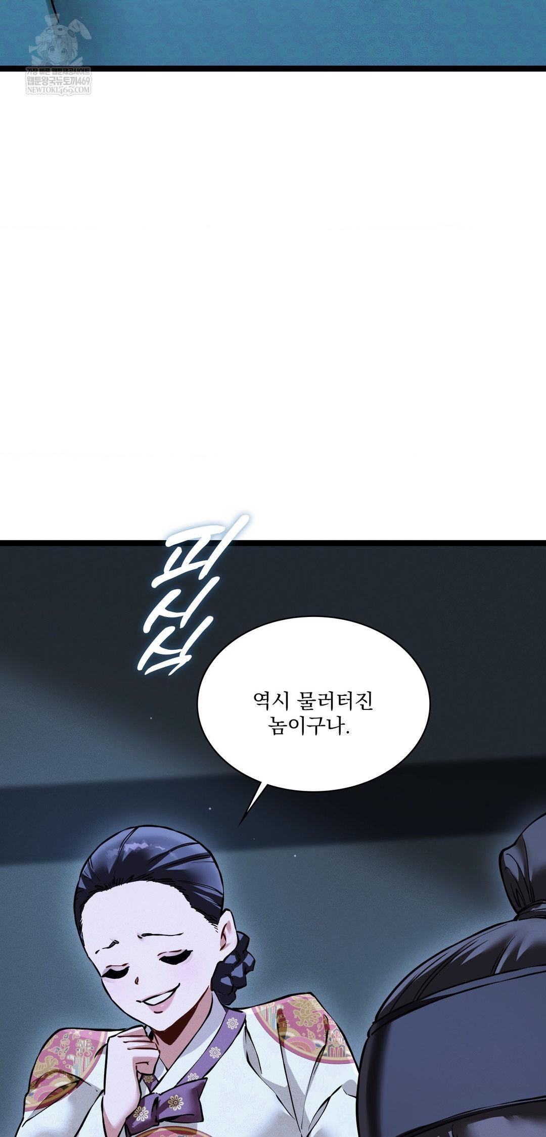 The Man Who Became a Eunuch Raw - Chapter 16 [photo 75] - MangaPorn