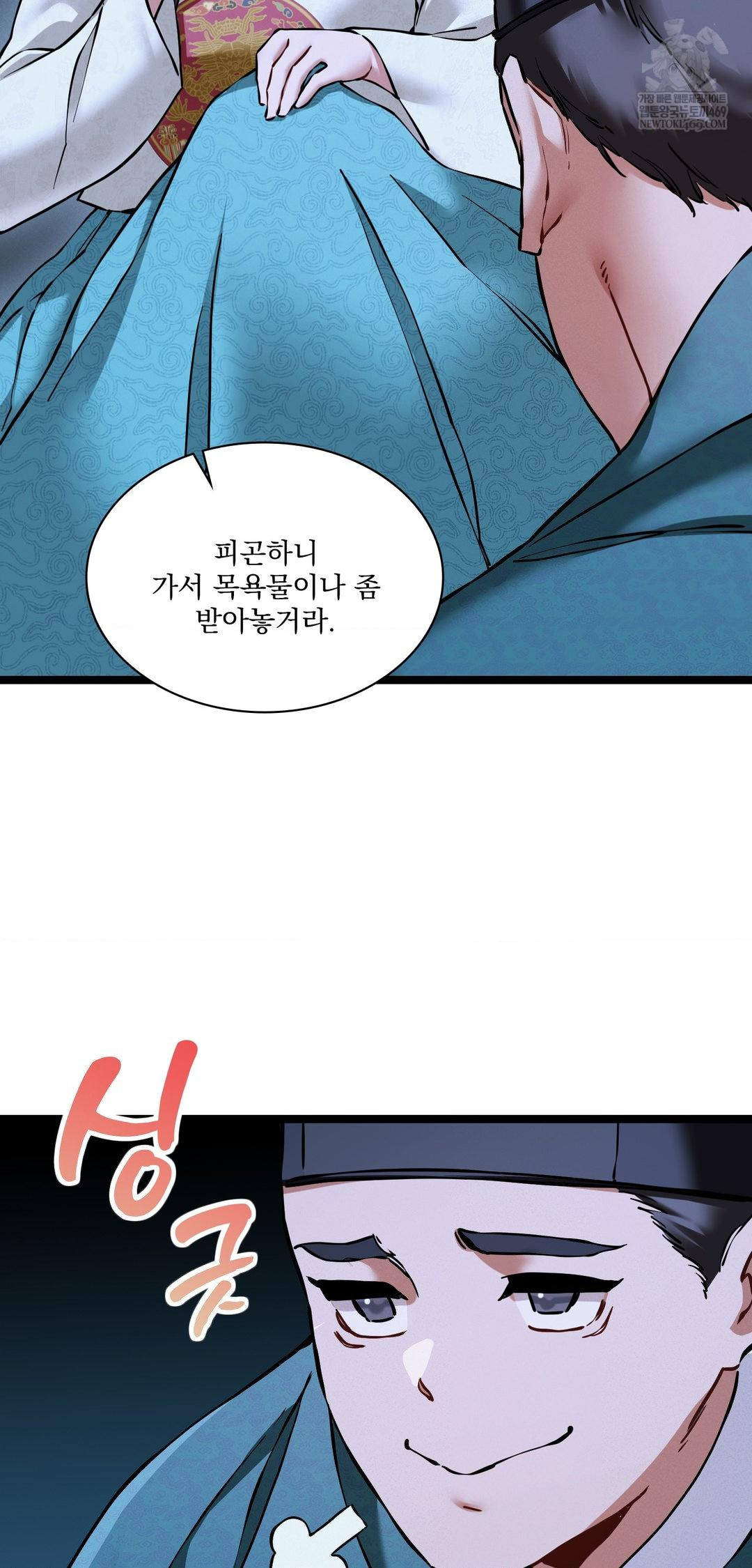 The Man Who Became a Eunuch Raw - Chapter 16 [photo 76] - MangaPorn