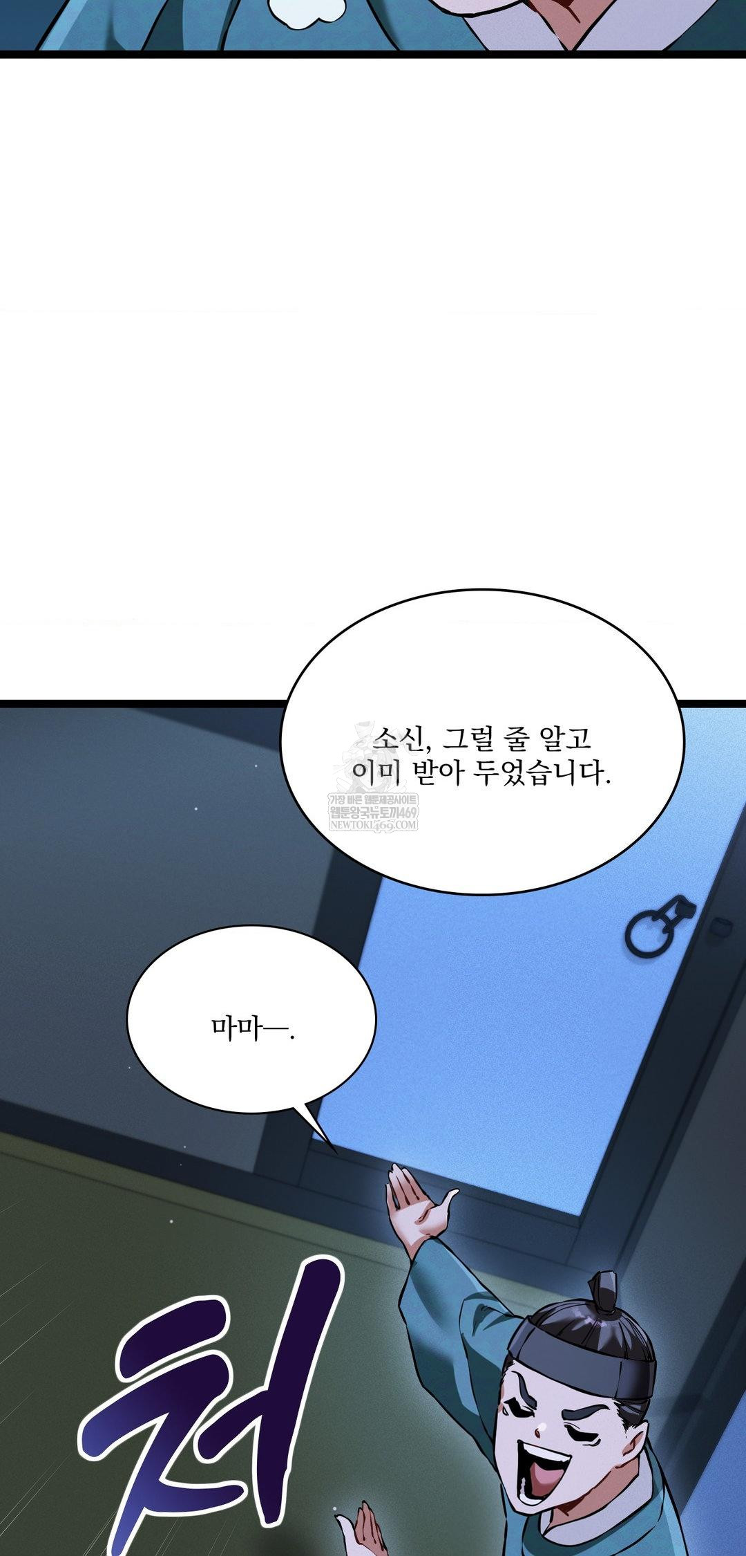 The Man Who Became a Eunuch Raw - Chapter 16 [photo 77] - MangaPorn