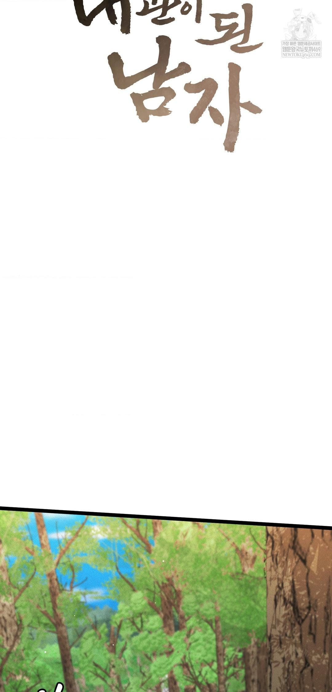 The Man Who Became a Eunuch Raw - Chapter 16 [photo 8] - MangaPorn