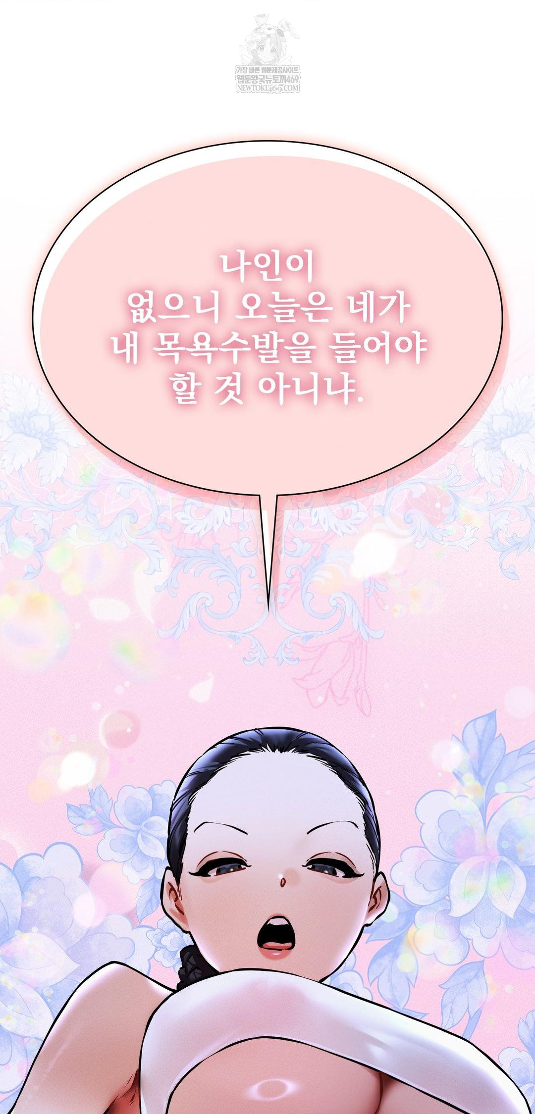 The Man Who Became a Eunuch Raw - Chapter 16 [photo 81] - MangaPorn