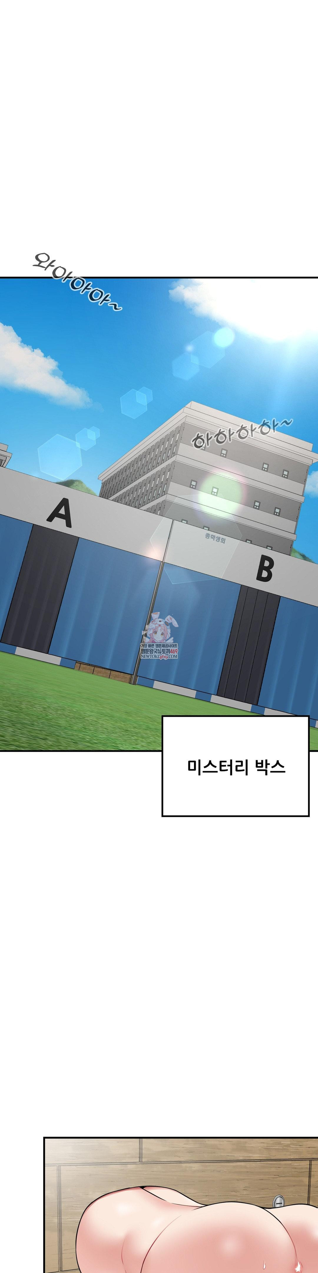 What a Hole Inspection is Homework Raw - Chapter 16 [photo 1] - MangaPorn