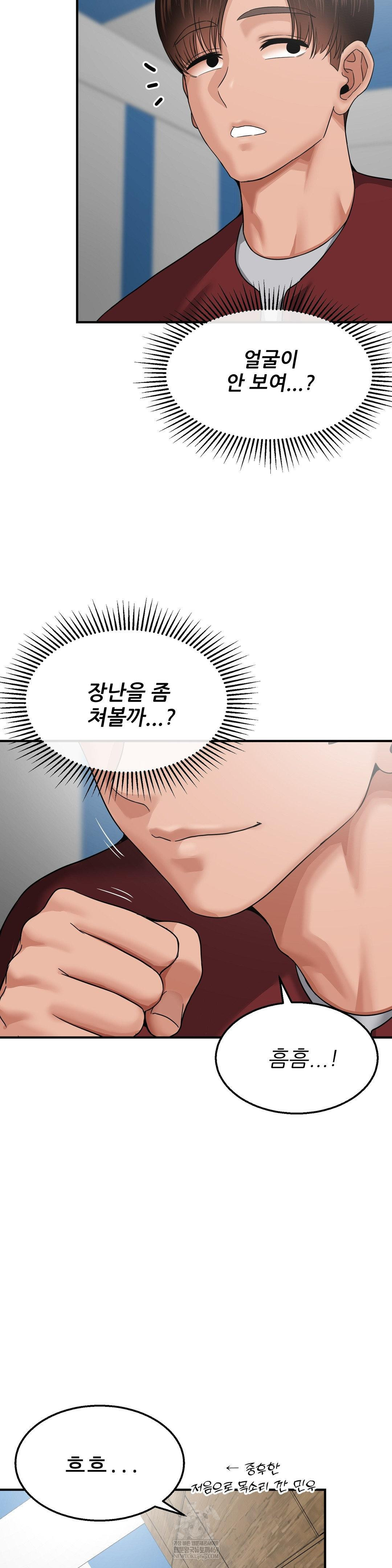 What a Hole Inspection is Homework Raw - Chapter 16 [photo 11] - MangaPorn