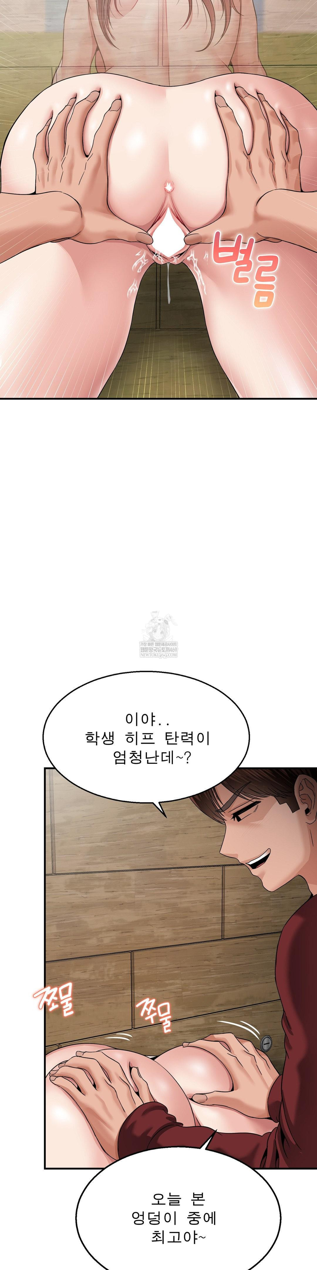 What a Hole Inspection is Homework Raw - Chapter 16 [photo 13] - MangaPorn