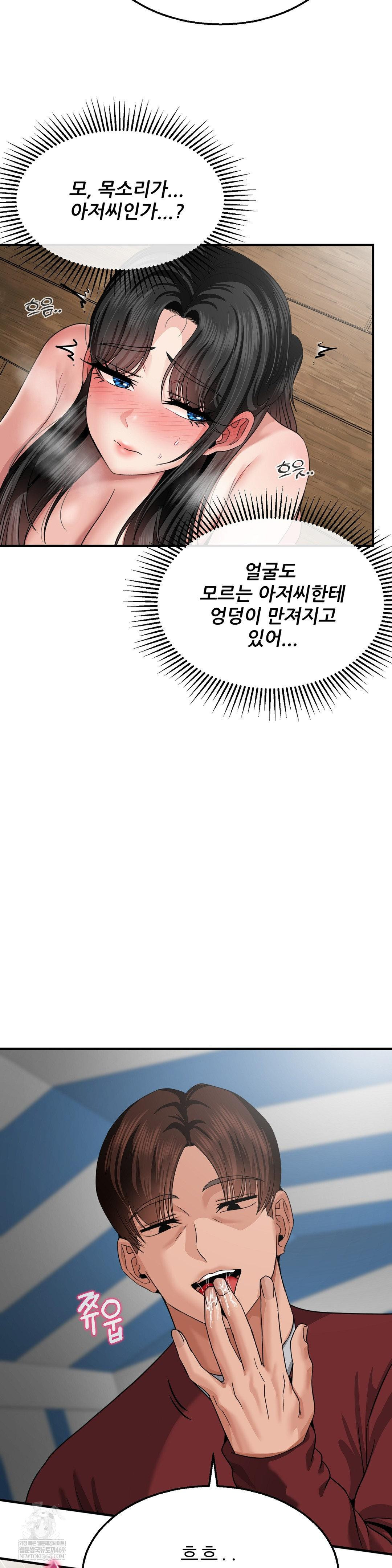 What a Hole Inspection is Homework Raw - Chapter 16 [photo 14] - MangaPorn