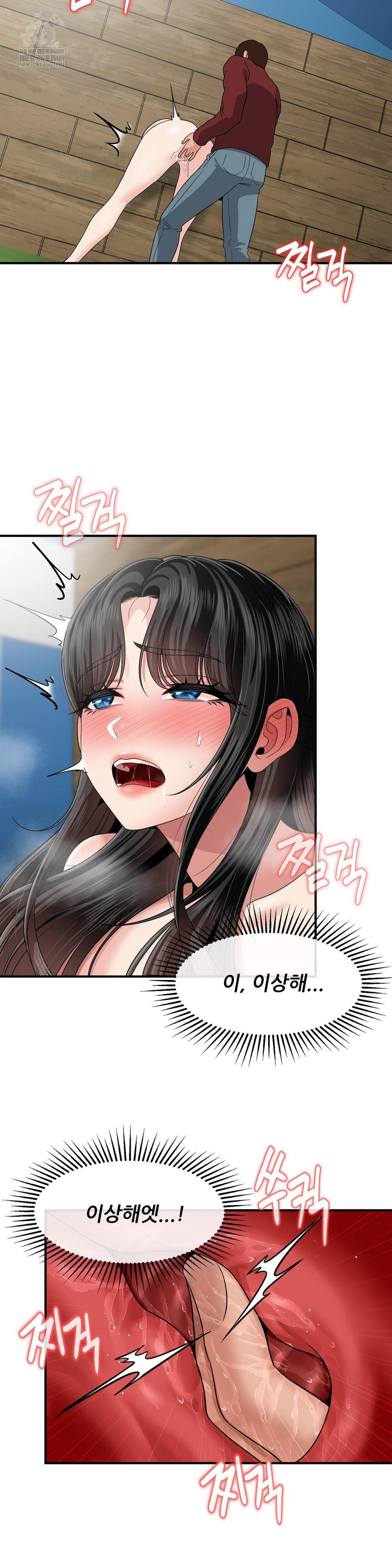 What a Hole Inspection is Homework Raw - Chapter 16 [photo 16] - MangaPorn