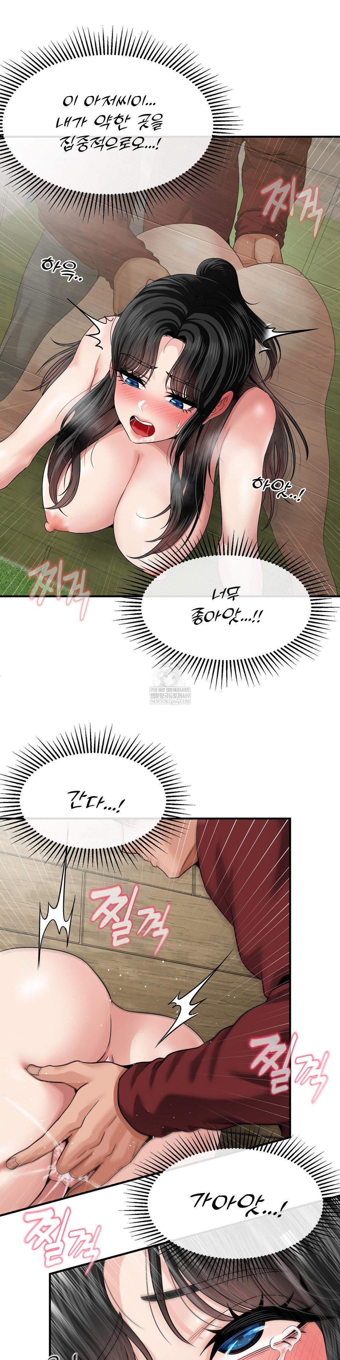 What a Hole Inspection is Homework Raw - Chapter 16 [photo 17] - MangaPorn