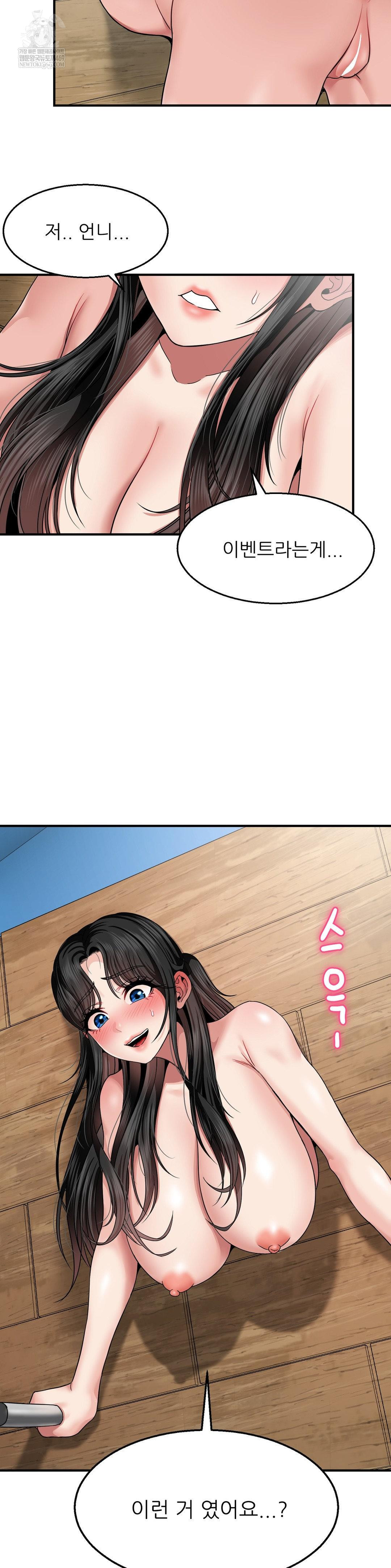 What a Hole Inspection is Homework Raw - Chapter 16 [photo 2] - MangaPorn