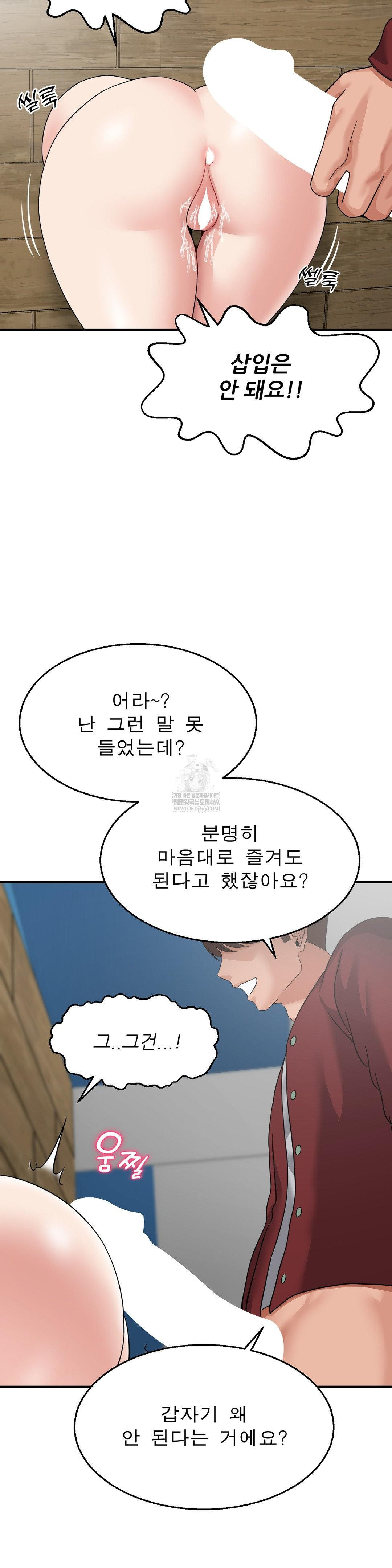 What a Hole Inspection is Homework Raw - Chapter 16 [photo 20] - MangaPorn