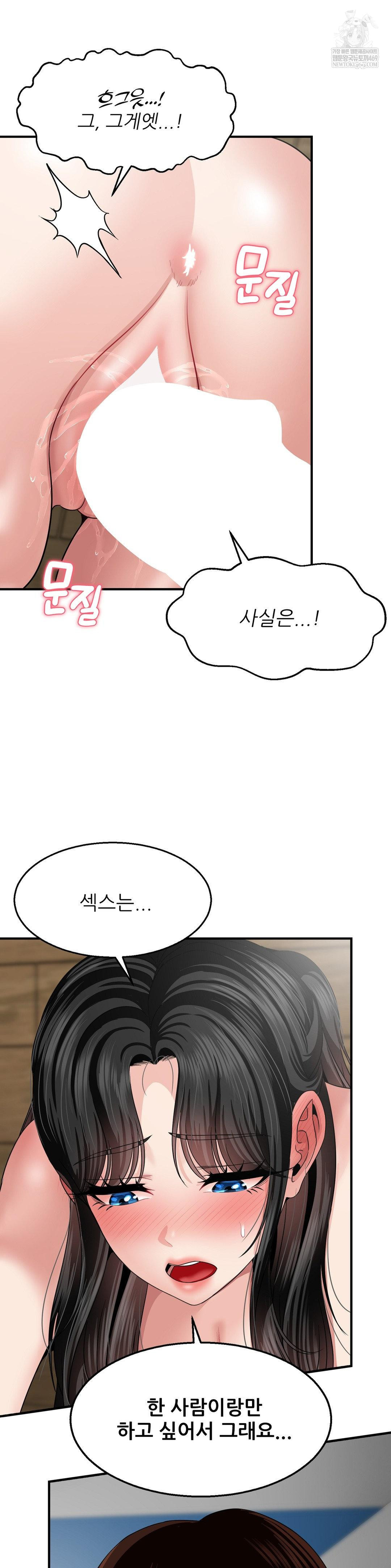 What a Hole Inspection is Homework Raw - Chapter 16 [photo 21] - MangaPorn