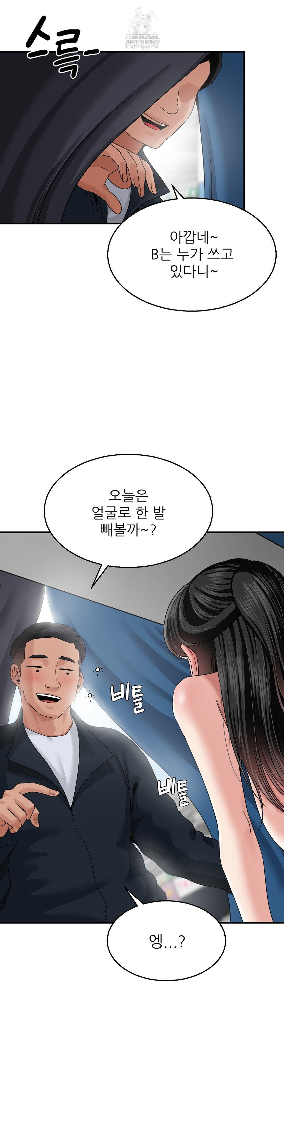 What a Hole Inspection is Homework Raw - Chapter 16 [photo 23] - MangaPorn