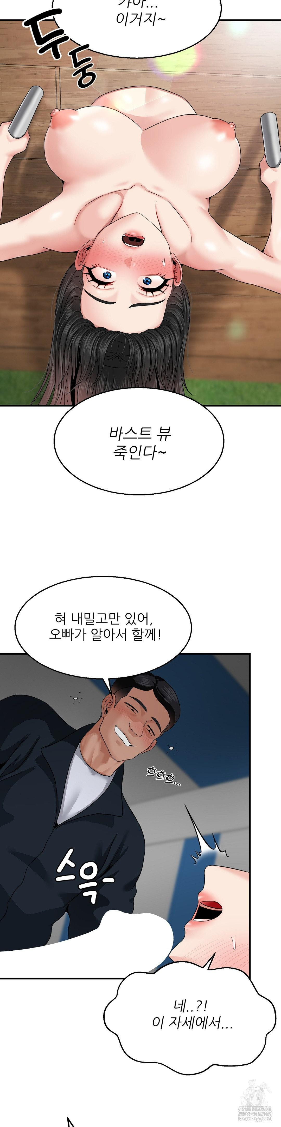 What a Hole Inspection is Homework Raw - Chapter 16 [photo 26] - MangaPorn