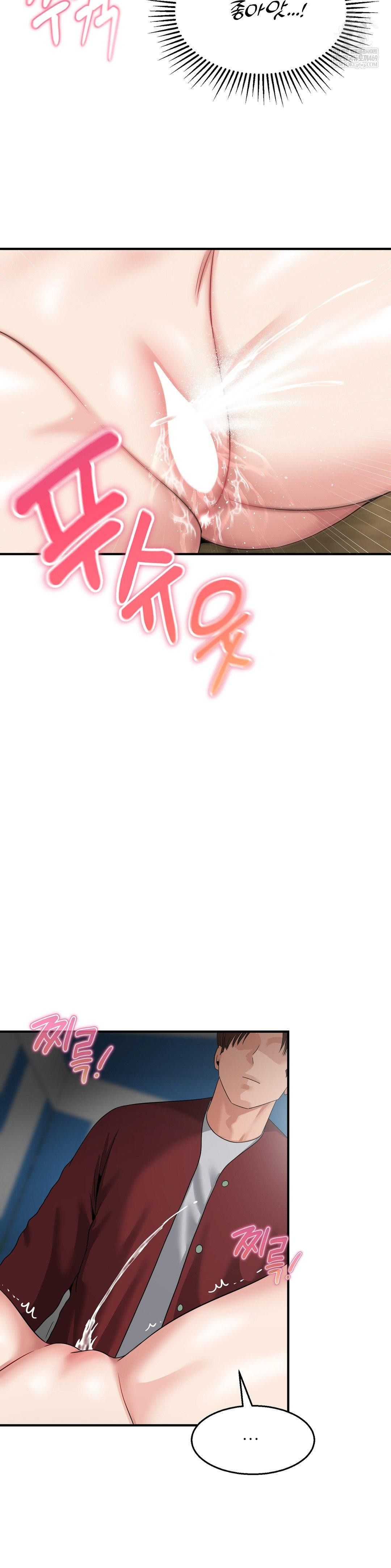 What a Hole Inspection is Homework Raw - Chapter 16 [photo 29] - MangaPorn