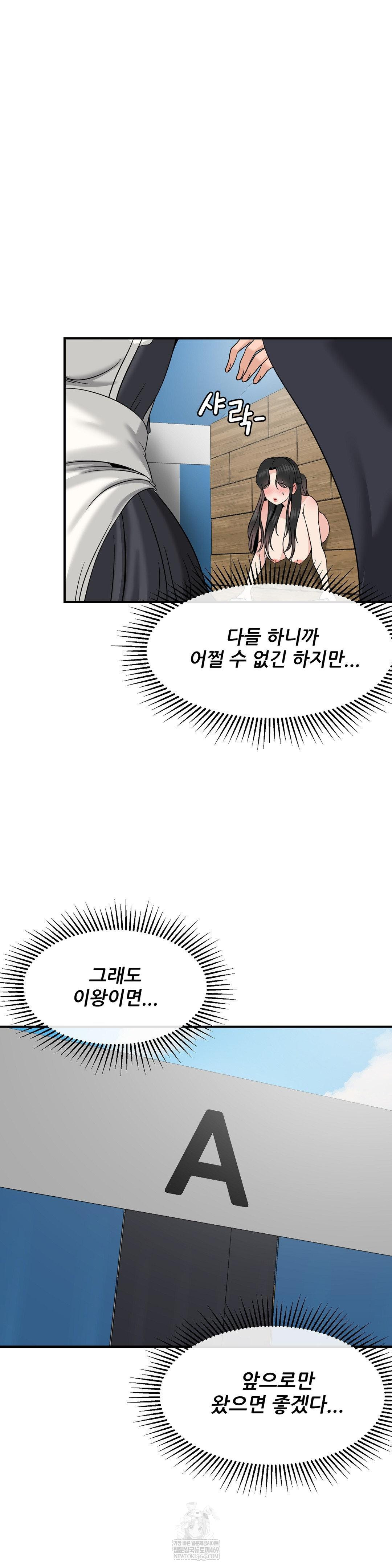 What a Hole Inspection is Homework Raw - Chapter 16 [photo 5] - MangaPorn