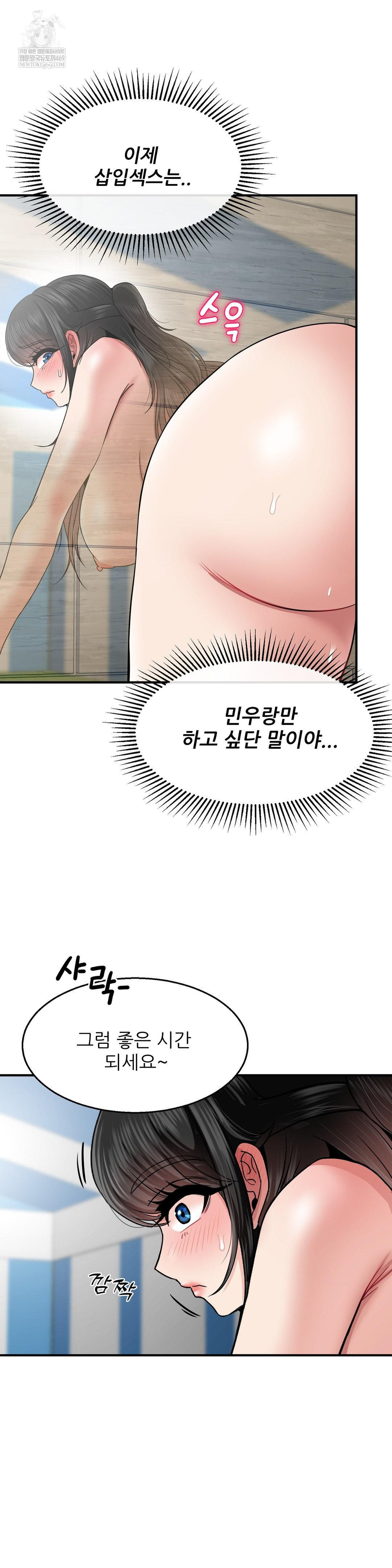 What a Hole Inspection is Homework Raw - Chapter 16 [photo 6] - MangaPorn