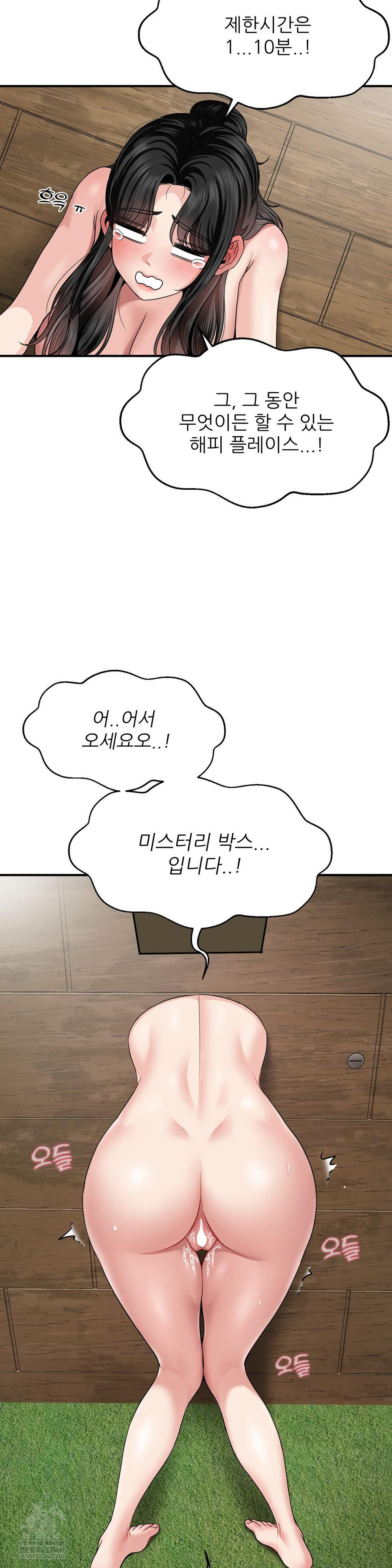 What a Hole Inspection is Homework Raw - Chapter 16 [photo 8] - MangaPorn